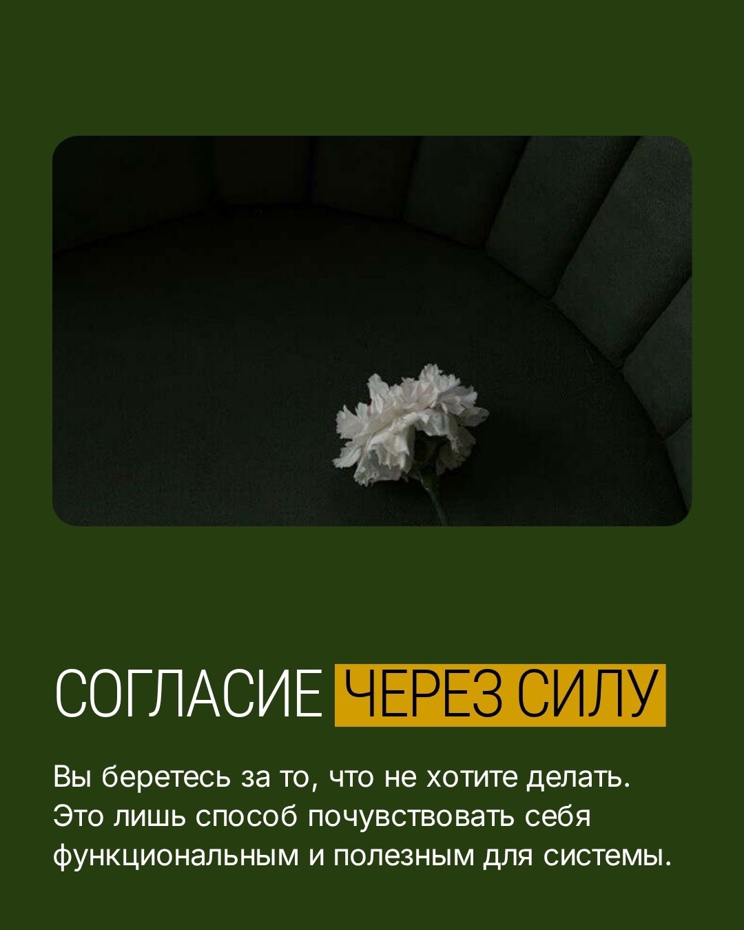 Осознанный риск и сила предчувствия