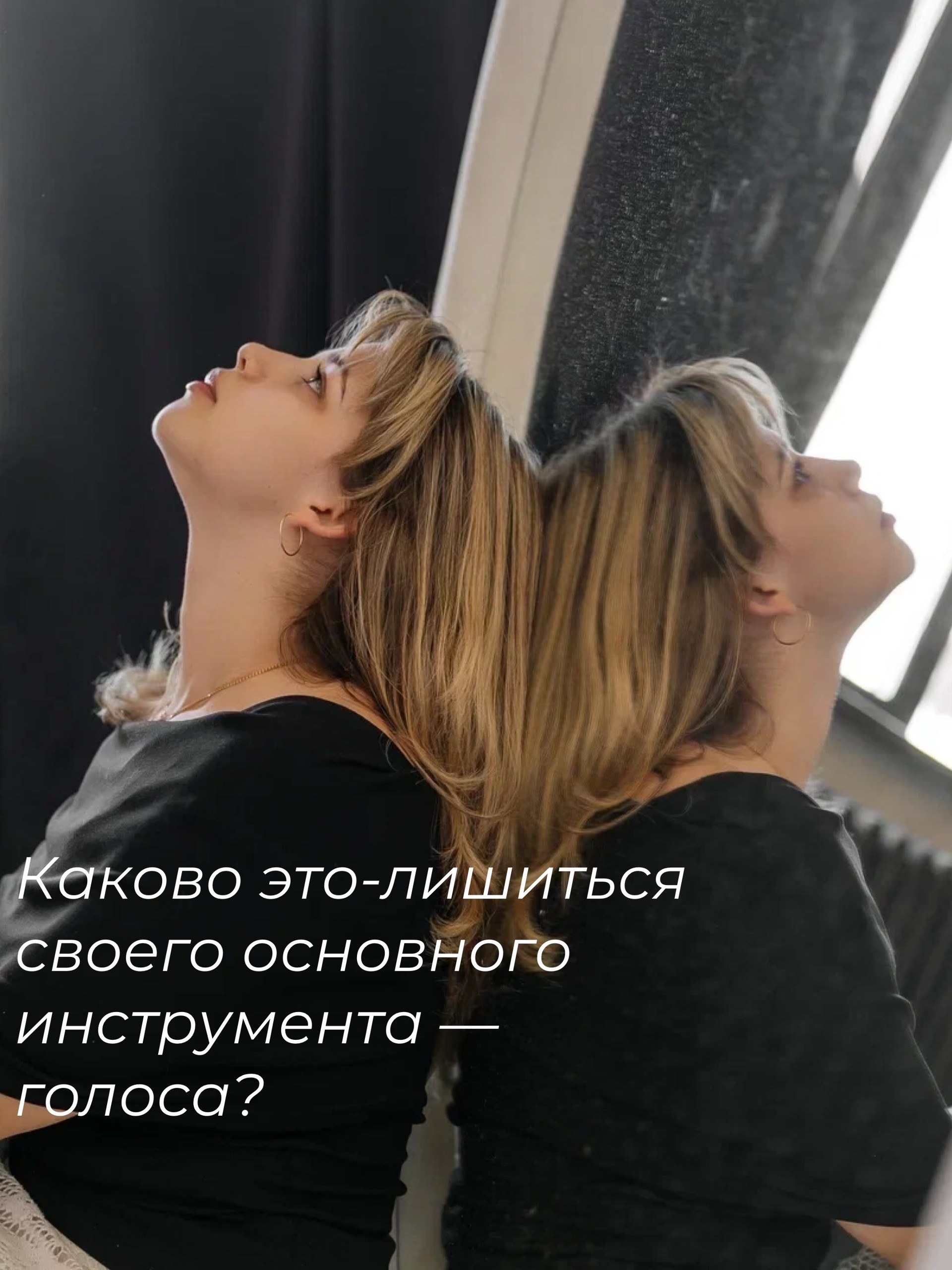 Когда тело останавливает нас принудительно