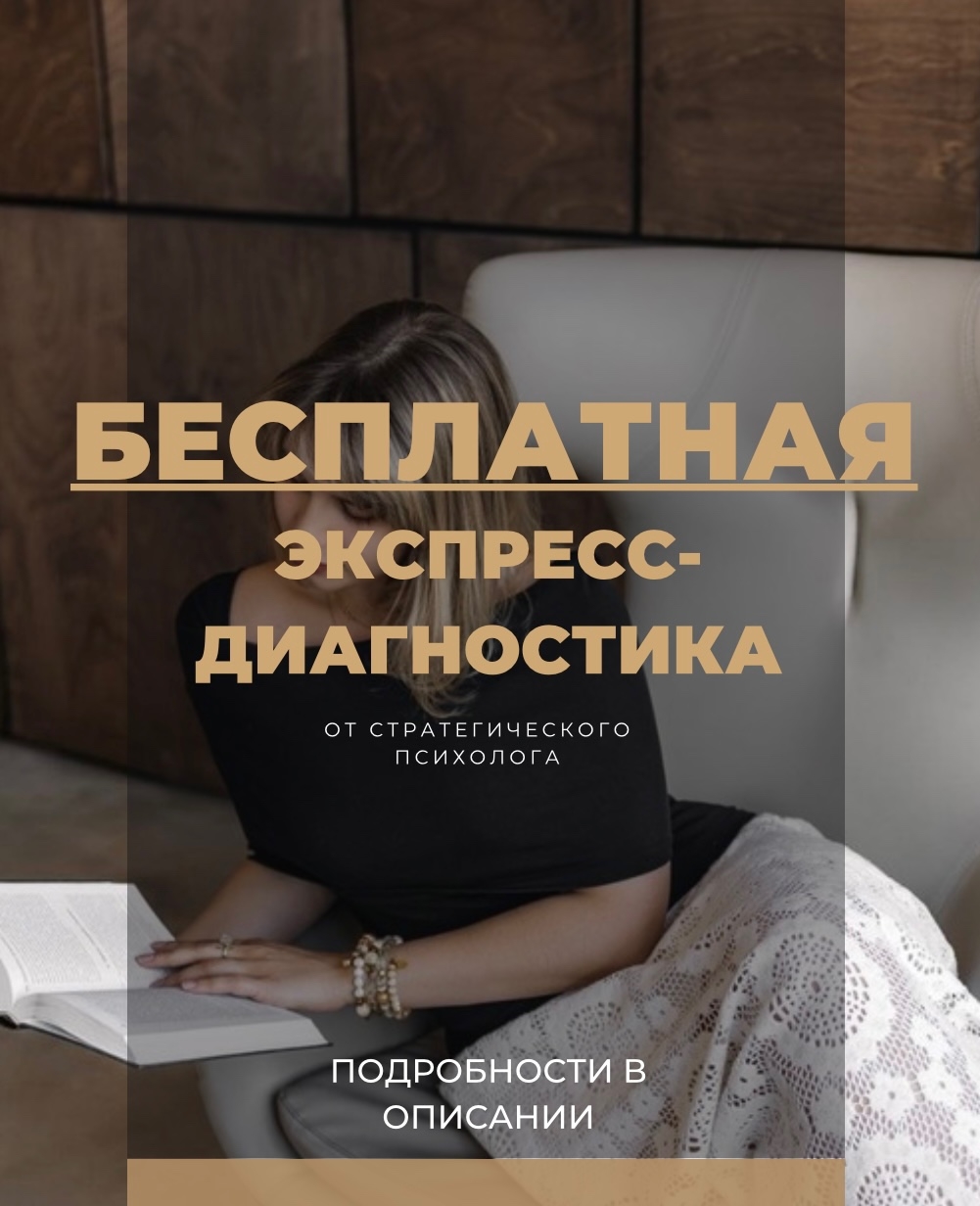 Бесплатные мини-диагностики состояния 15 минут