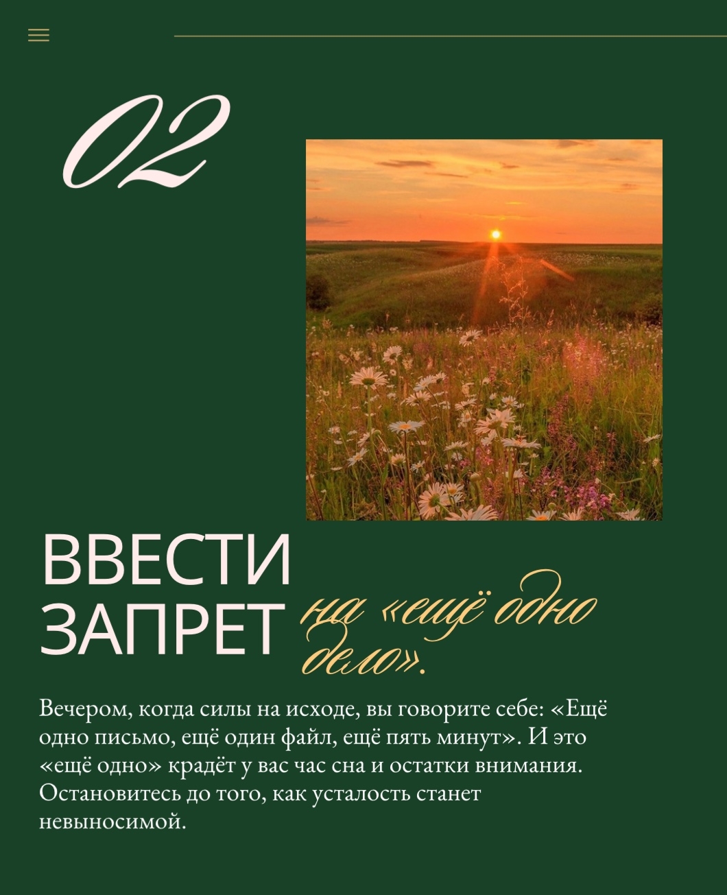 Последняя неделя весны: как не влететь в лето загнанным