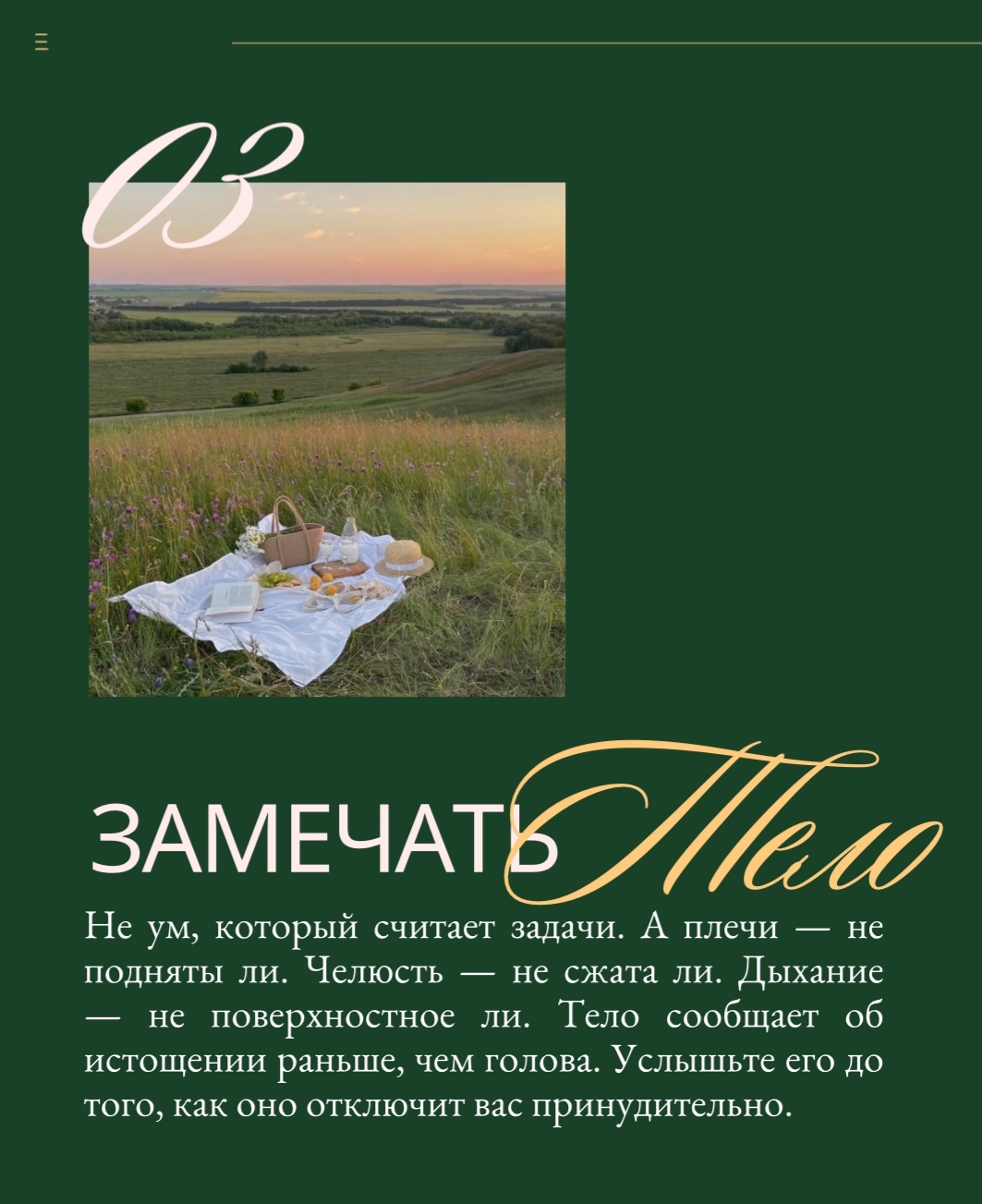 Последняя неделя весны: как не влететь в лето загнанным