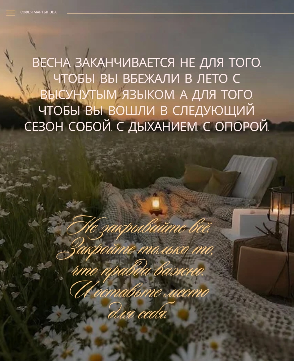 Последняя неделя весны: как не влететь в лето загнанным