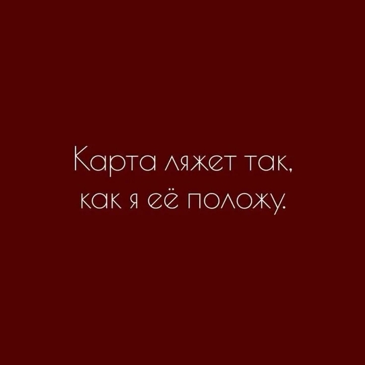 Осознанный риск и сила предчувствия
