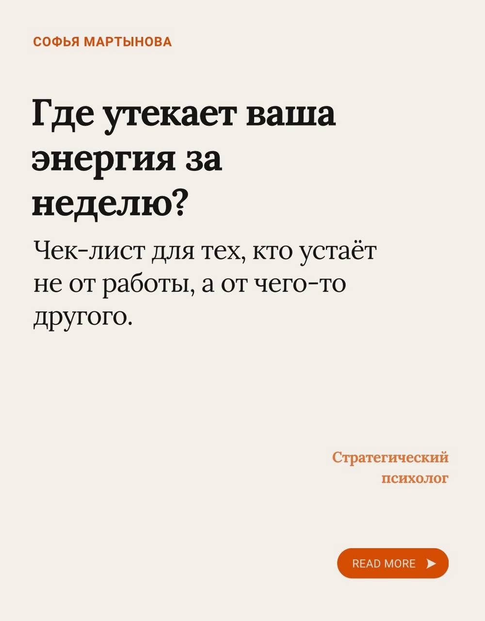 Усталость за неделю, от чего она