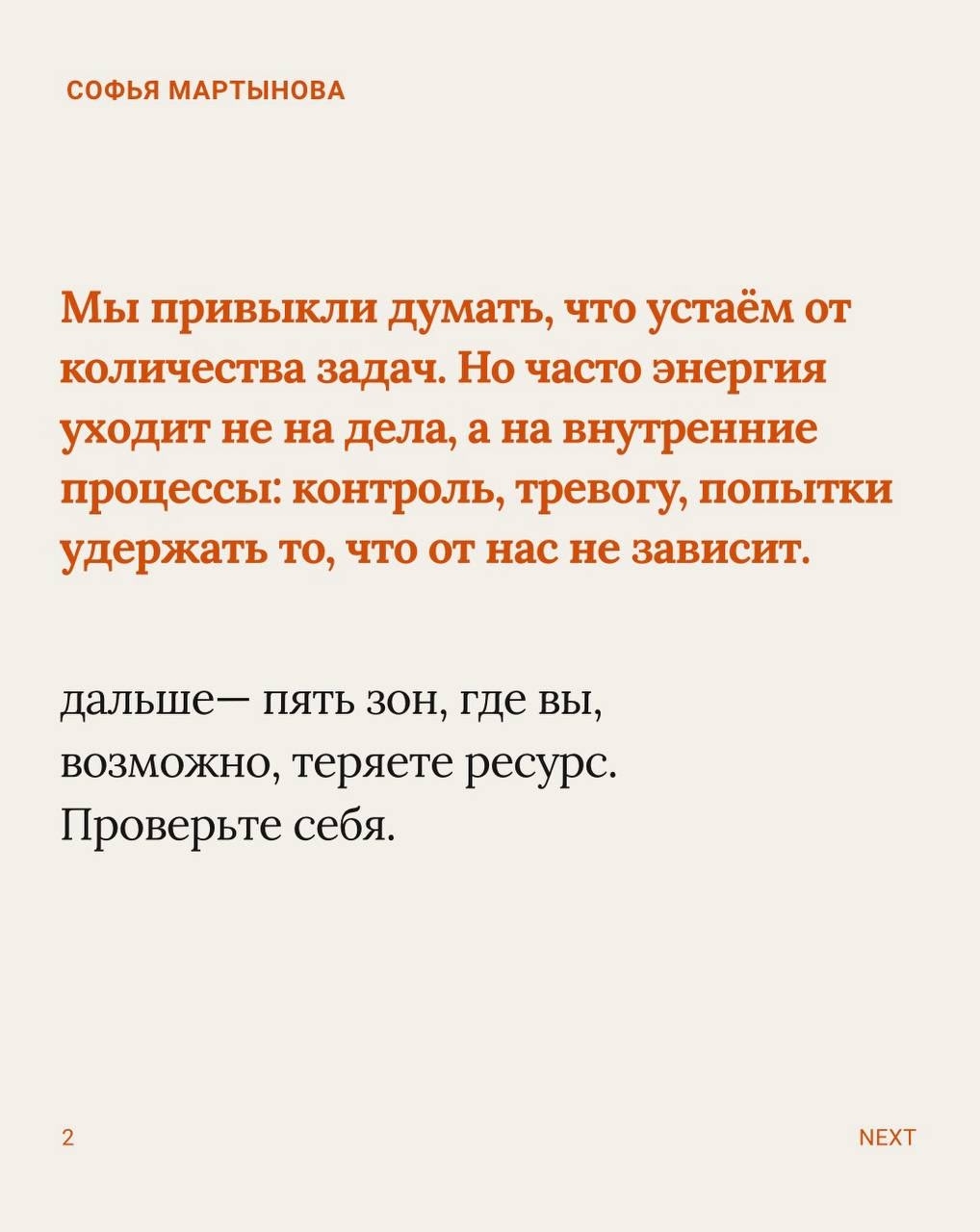 Усталость за неделю, от чего она
