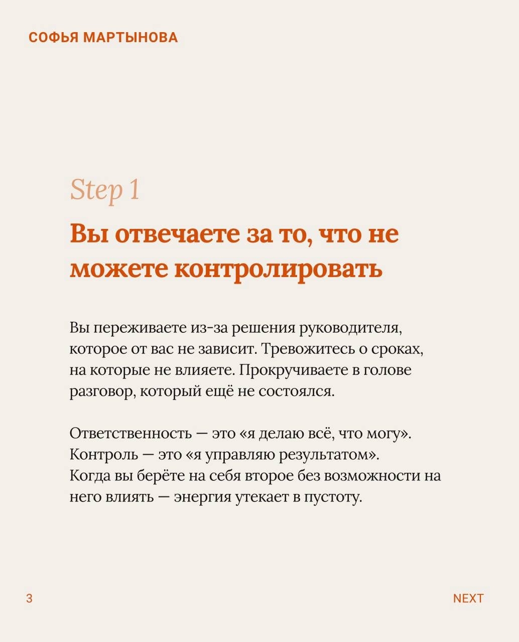 Усталость за неделю, от чего она