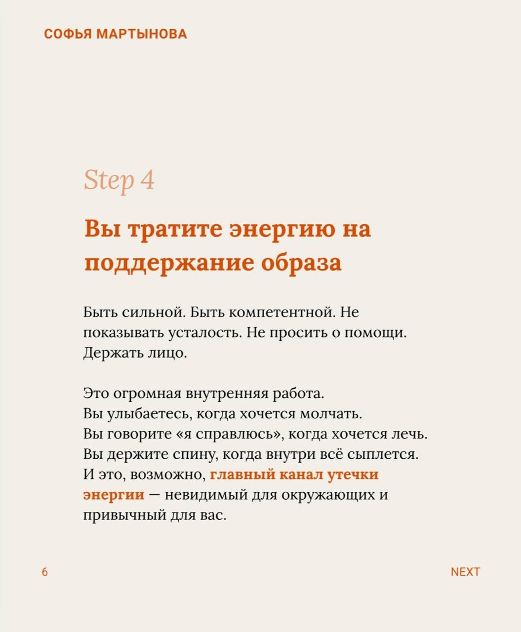Усталость за неделю, от чего она