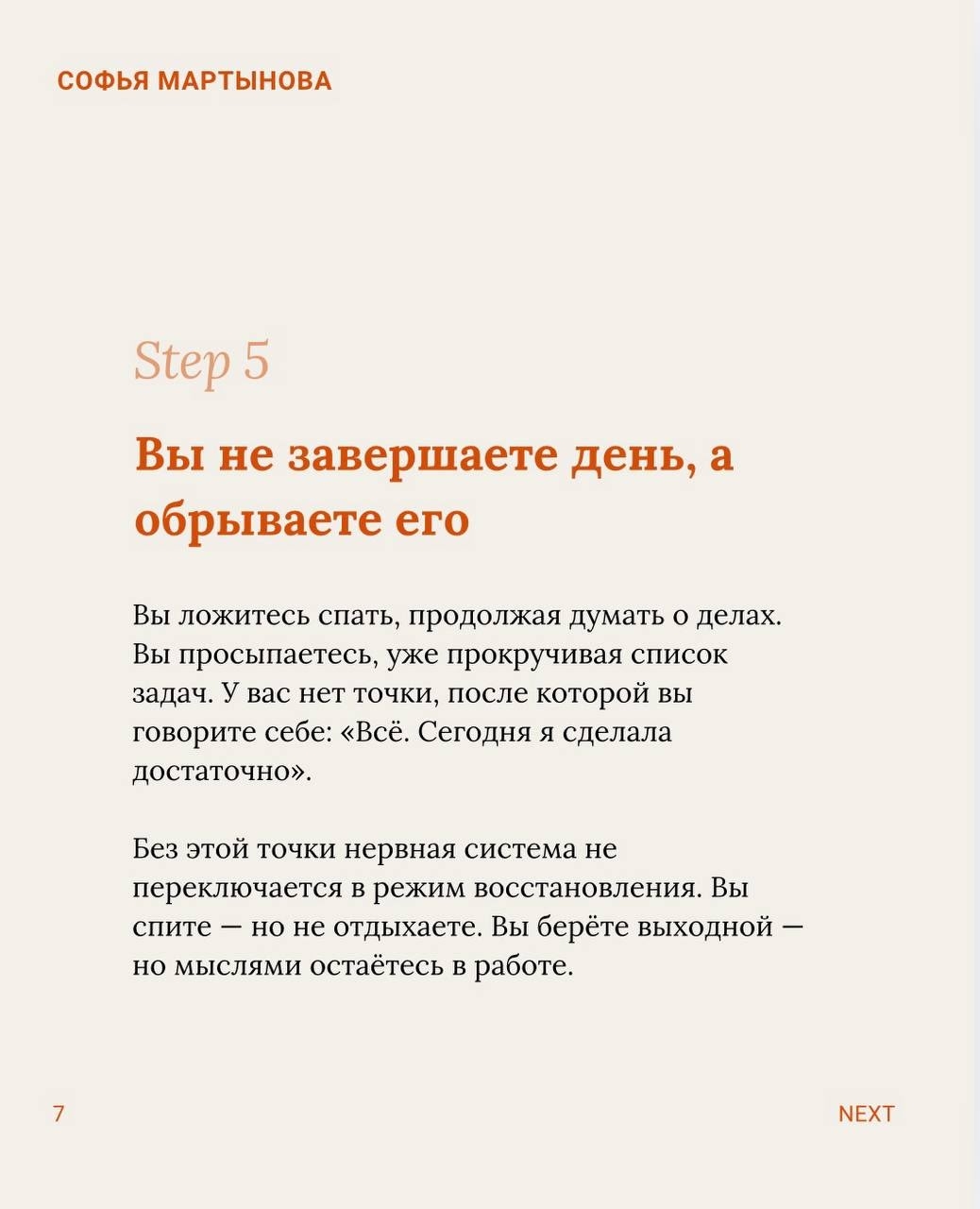 Усталость за неделю, от чего она