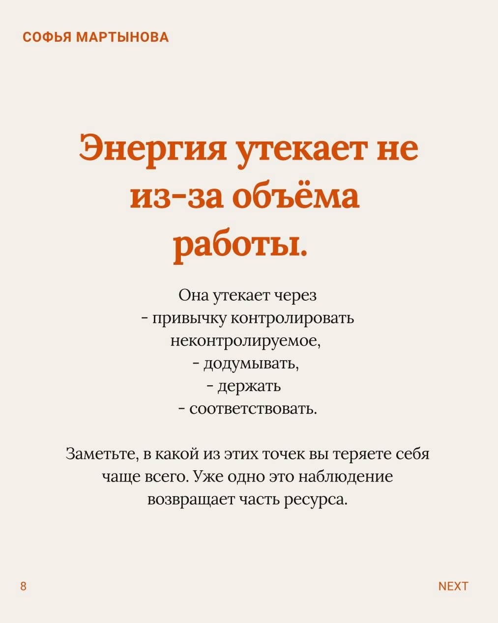 Усталость за неделю, от чего она