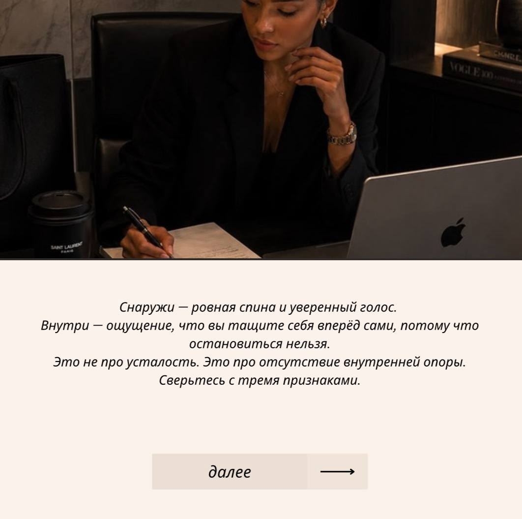 3 признака, что вы работаете без внутренней опоры