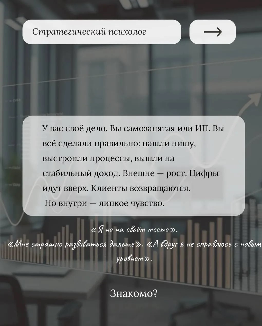 Бизнес растет, а ваша уверенность - нет