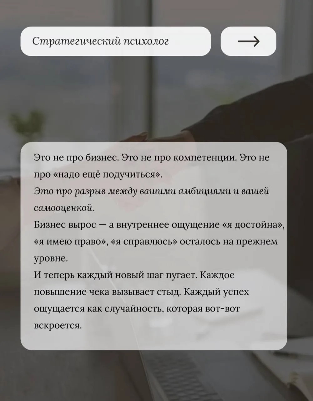 Бизнес растет, а ваша уверенность - нет