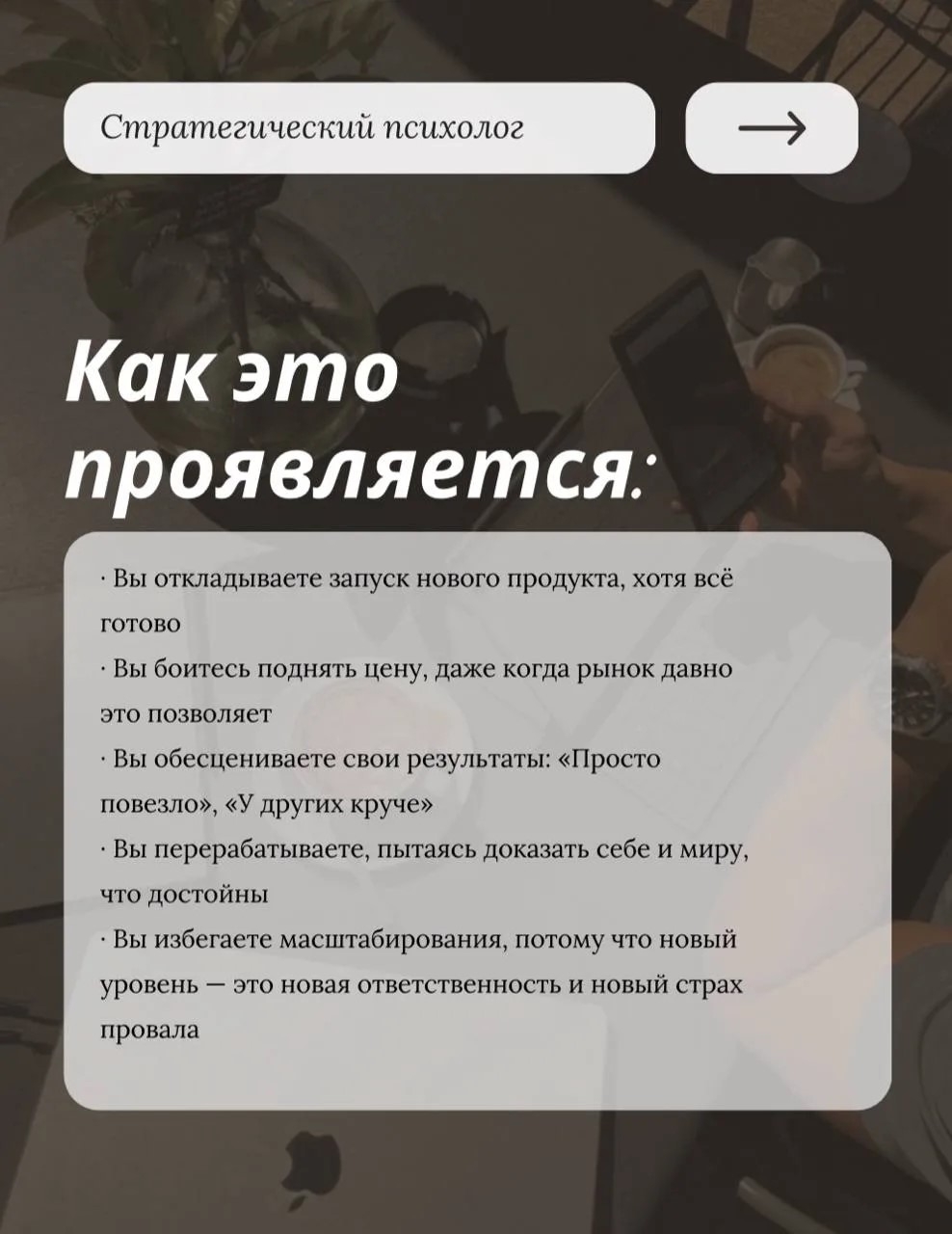 Бизнес растет, а ваша уверенность - нет