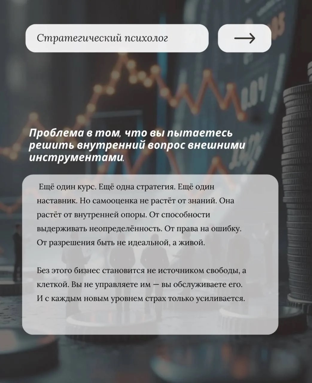 Бизнес растет, а ваша уверенность - нет