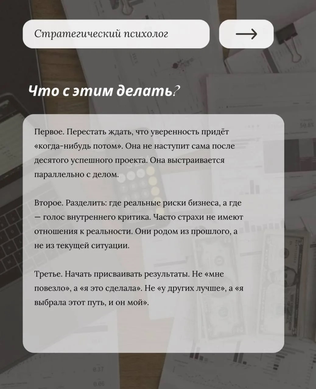 Бизнес растет, а ваша уверенность - нет