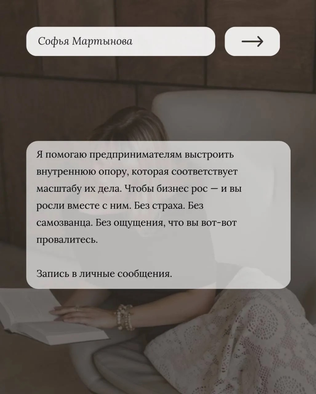 Бизнес растет, а ваша уверенность - нет