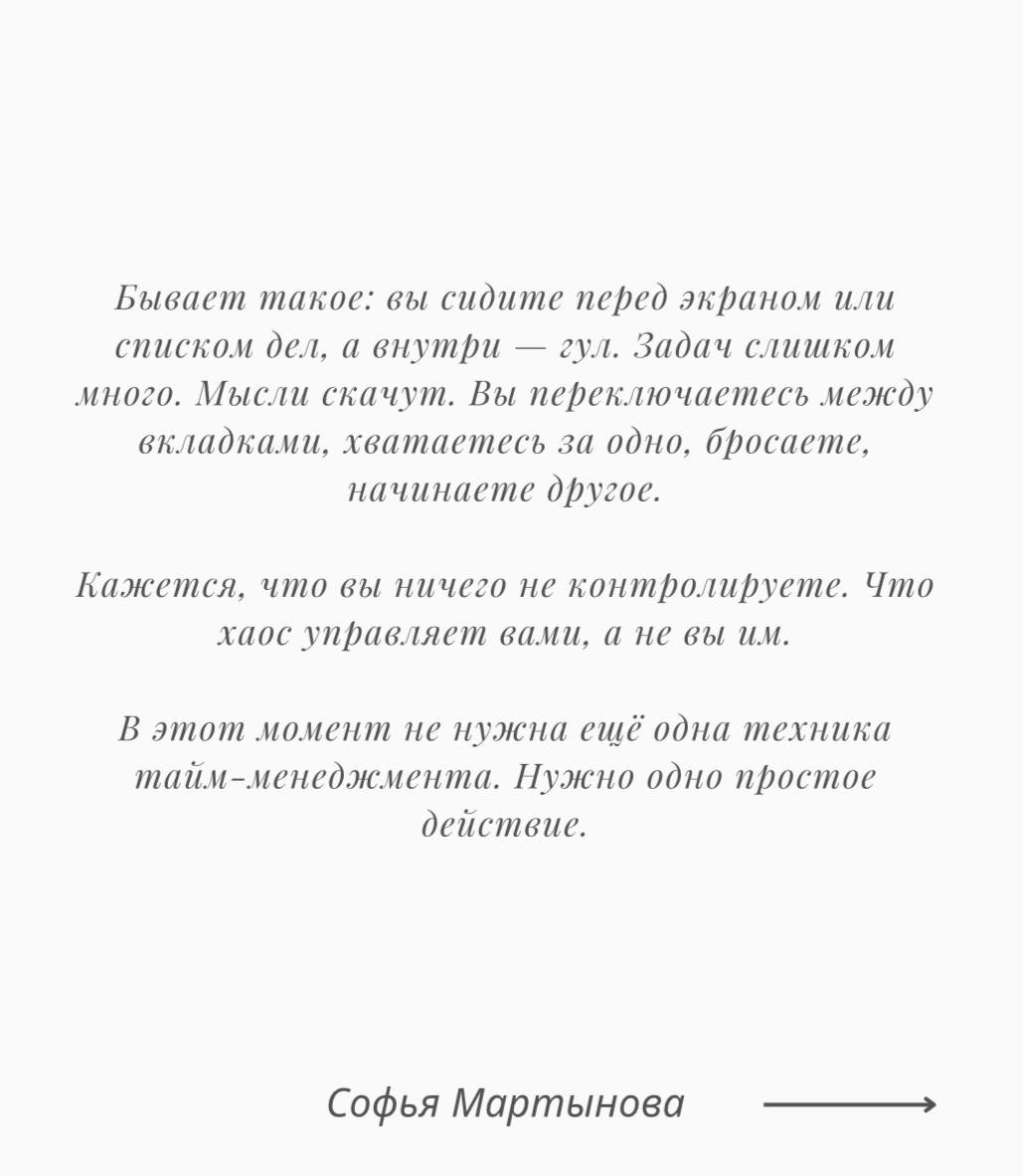 Одно действие, чтобы вернуть контроль себе за 5 минут