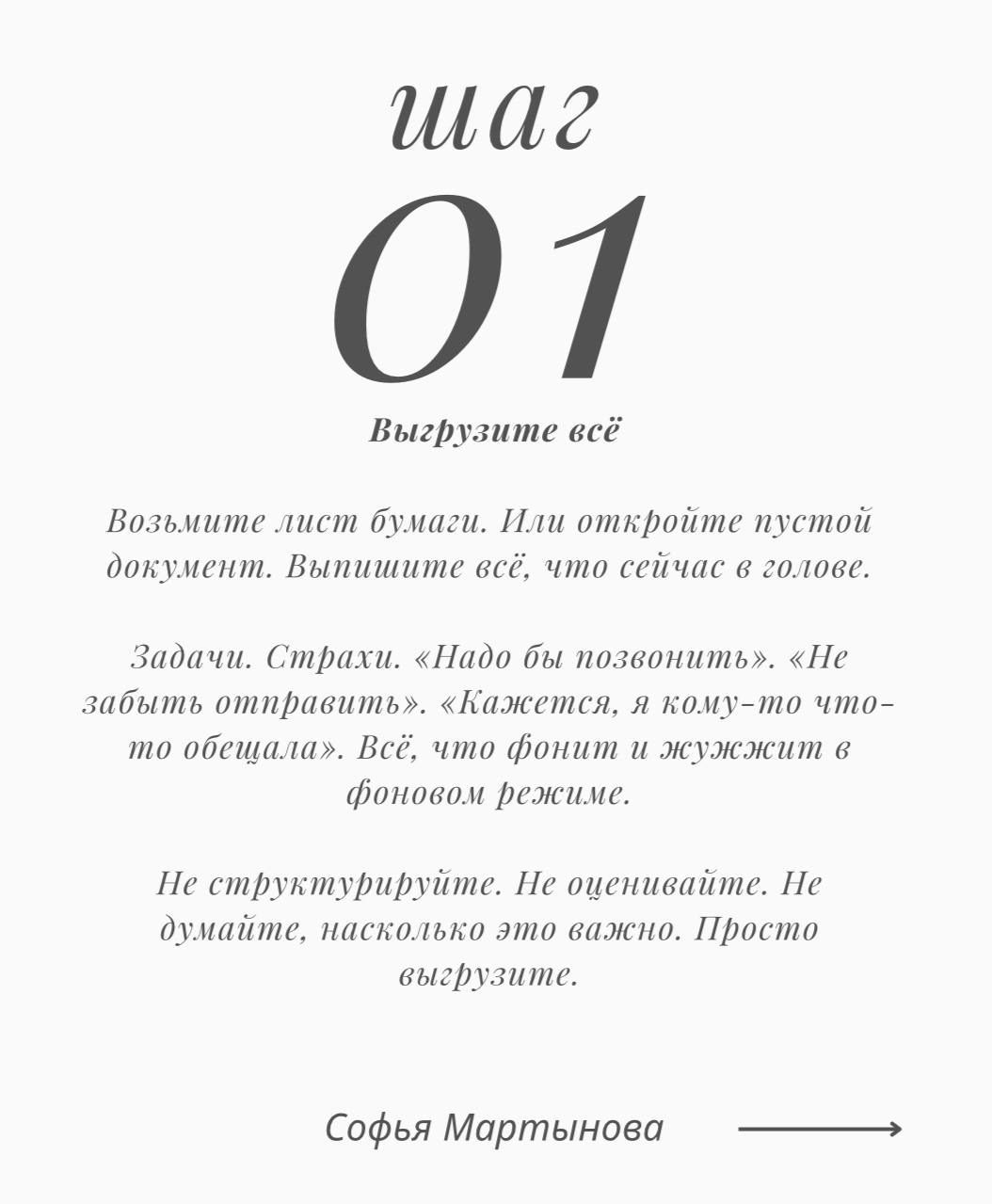 Одно действие, чтобы вернуть контроль себе за 5 минут