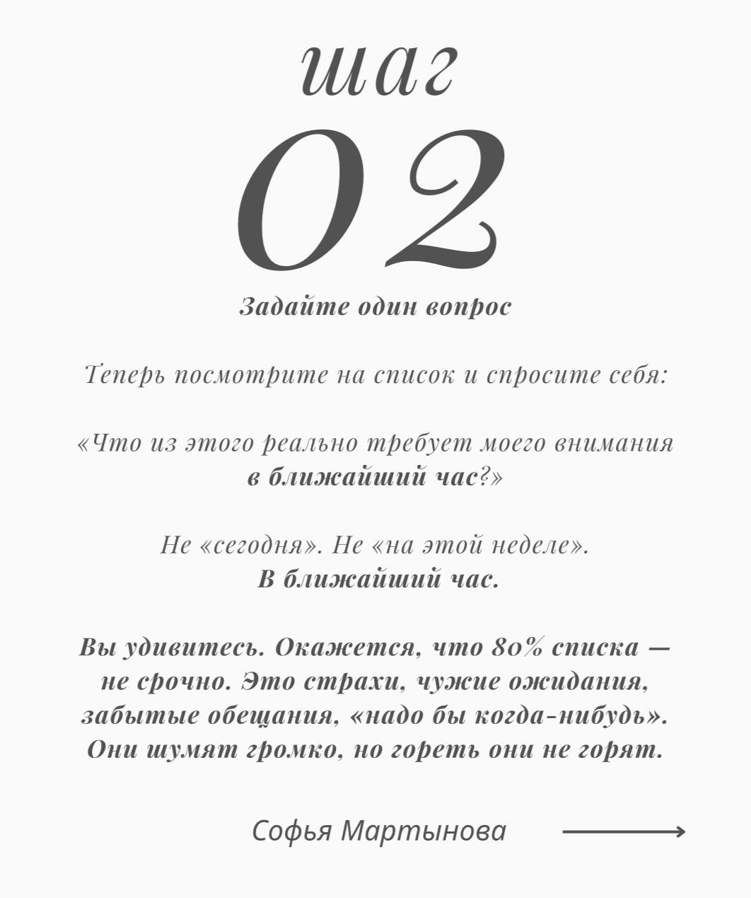 Одно действие, чтобы вернуть контроль себе за 5 минут