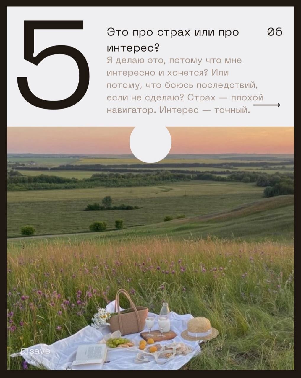 Вы когда-нибудь ловили себя на мысли, что не понимаете, чего хотите на самом деле