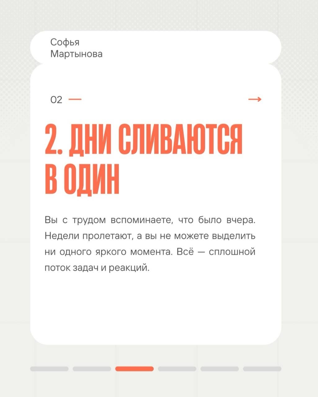 5 маркеров того, что вы живёте на автопилоте