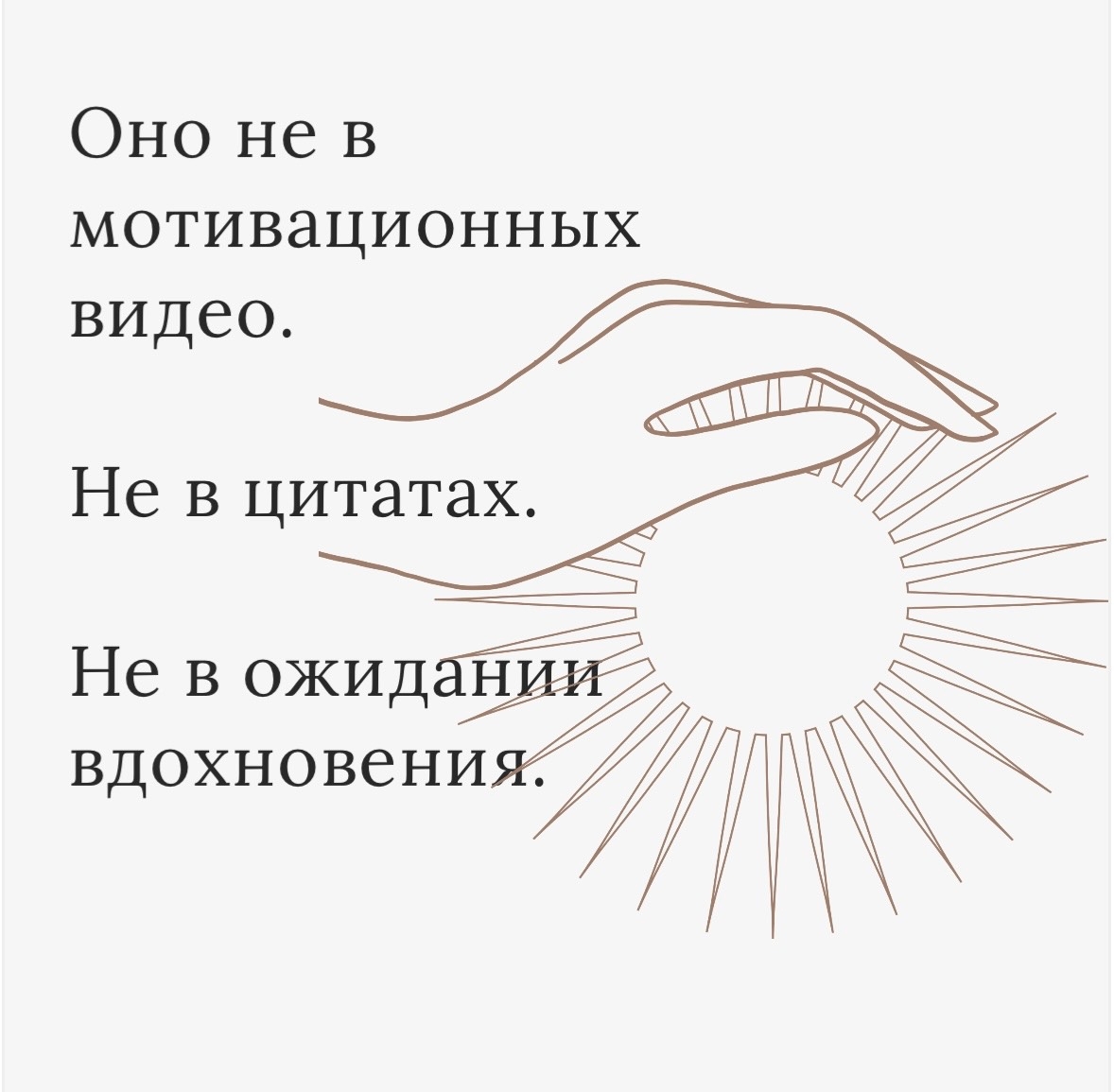 Откуда у людей вообще желание что-то делать